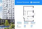 2-к квартира, 57 м², 13/18 эт.