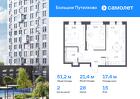 2-к квартира, 51 м², 15/25 эт.