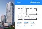 2-к квартира, 56 м², 8/30 эт.