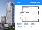 1-к квартира, 29 м², 4/30 эт.