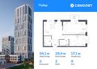 2-к квартира, 56 м², 8/16 эт.