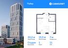 1-к квартира, 30 м², 11/30 эт.