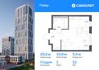 1-к квартира, 29 м², 12/30 эт.