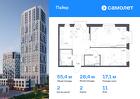 2-к квартира, 55 м², 11/16 эт.