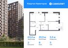 2-к квартира, 63 м², 5/17 эт.