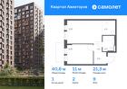 1-к квартира, 40 м², 9/17 эт.