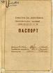 Смеситель для приготовления шликера
