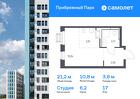 1-к квартира, 21 м², 17/17 эт.