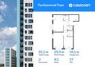 2-к квартира, 61 м², 17/17 эт.
