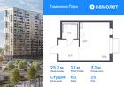 1-к квартира, 25 м², 15/17 эт.