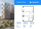 2-к квартира, 52 м², 17/17 эт.