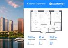 2-к квартира, 50 м², 23/24 эт.