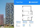 2-к квартира, 53 м², 4/13 эт.