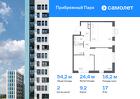 2-к квартира, 54 м², 17/17 эт.