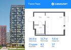 1-к квартира, 26 м², 17/17 эт.