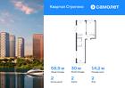 2-к квартира, 58 м², 2/24 эт.