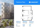 2-к квартира, 53 м², 17/17 эт.