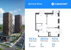 2-к квартира, 53 м², 15/24 эт.