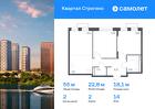 2-к квартира, 55 м², 14/24 эт.