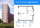 1-к квартира, 32 м², 14/17 эт.
