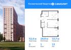 2-к квартира, 52 м², 13/17 эт.