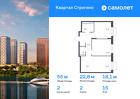 2-к квартира, 54 м², 15/24 эт.
