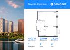 1-к квартира, 44 м², 4/24 эт.