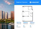2-к квартира, 55 м², 2/24 эт.