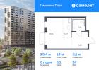 1-к квартира, 25 м², 14/17 эт.