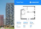 1-к квартира, 39 м², 12/12 эт.