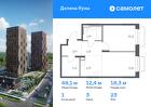 1-к квартира, 48 м², 23/24 эт.