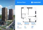 2-к квартира, 52 м², 23/24 эт.