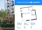 1-к квартира, 40 м², 2/7 эт.