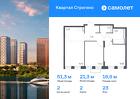 2-к квартира, 51 м², 23/24 эт.
