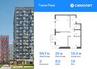 2-к квартира, 56 м², 13/13 эт.