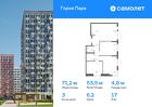 3-к квартира, 71 м², 17/17 эт.