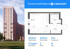 1-к квартира, 22 м², 6/12 эт.