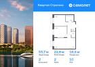 2-к квартира, 55 м², 10/24 эт.