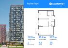 2-к квартира, 52 м², 15/17 эт.
