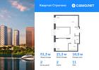 2-к квартира, 51 м², 11/24 эт.
