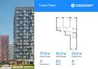 3-к квартира, 77 м², 8/17 эт.
