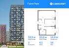2-к квартира, 52 м², 16/17 эт.