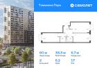 2-к квартира, 60 м², 17/17 эт.
