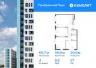 3-к квартира, 69 м², 17/17 эт.