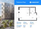 1-к квартира, 25 м², 16/17 эт.