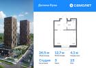 1-к квартира, 26 м², 23/24 эт.