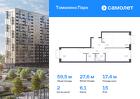 2-к квартира, 59 м², 15/17 эт.