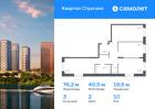 3-к квартира, 76 м², 10/24 эт.