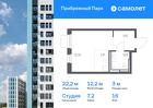 1-к квартира, 22 м², 16/17 эт.