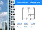 1-к квартира, 34 м², 14/17 эт.